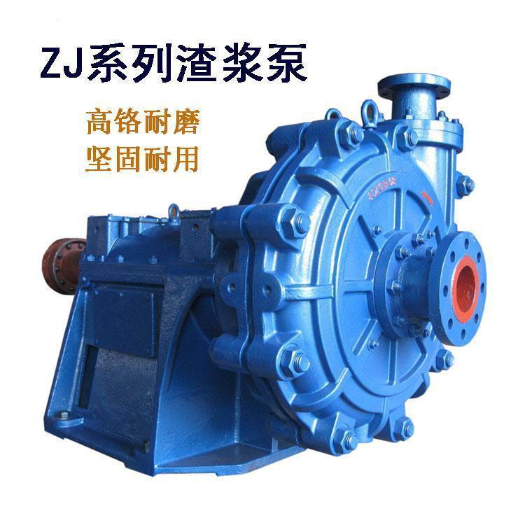 zj渣浆泵