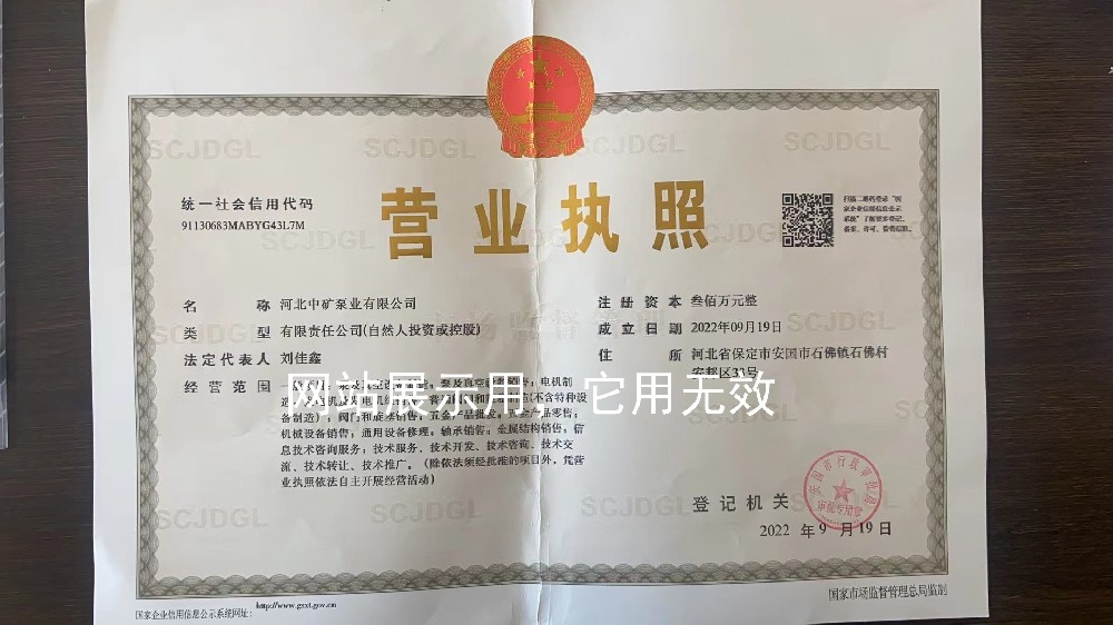 营业执照